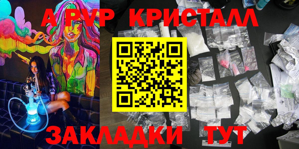 APVP Crystall Ликино-Дулёво
