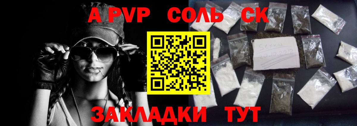 APVP  Alfa_PVP кристаллы  A-PVP Crystall  Вход с VPN  Ликино-Дулёво 