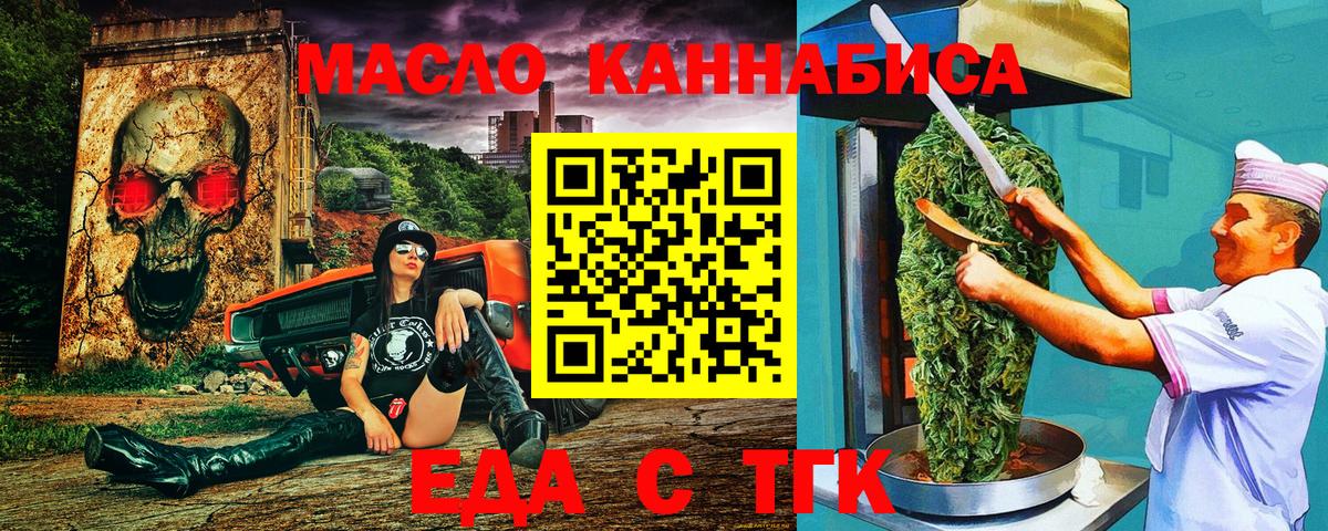 Ликино-Дулёво  Печенье с ТГК конопля  Вход с VPN 