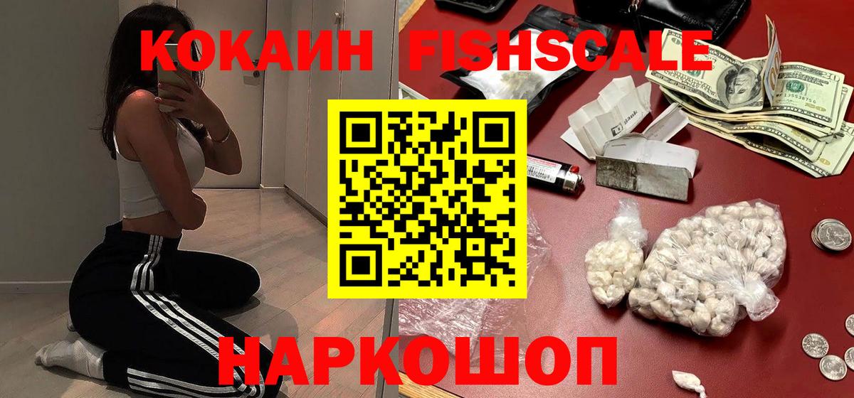 Кокаин 97% Ликино-Дулёво