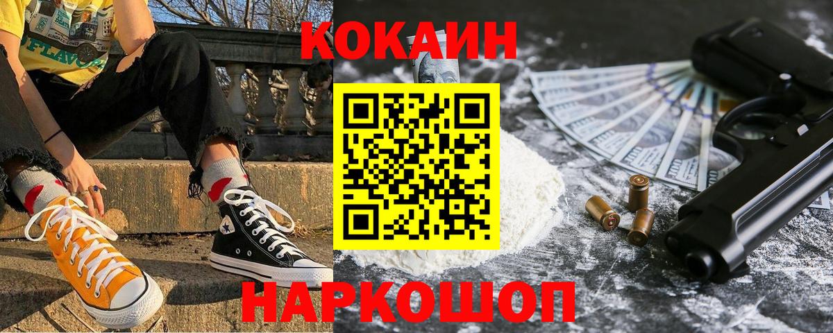 Ликино-Дулёво  COCAIN Columbia  Вход с VPN 