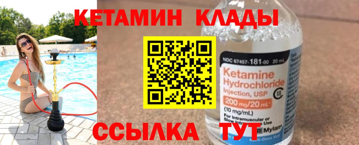 Ликино-Дулёво  Кетамин VHQ  Вход с VPN 