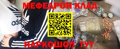 мдма Шебекино