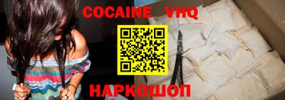 кокаин VHQ Бугуруслан