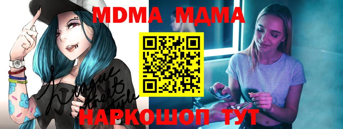 Ликино-Дулёво  МДМА  Вход с VPN  MDMA VHQ 