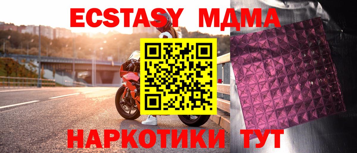 MDMA VHQ Ликино-Дулёво