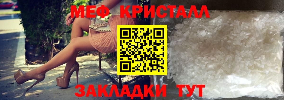 Меф мяу мяу Ликино-Дулёво