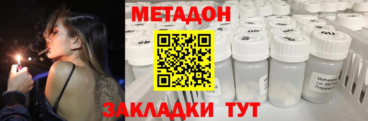 МЕТАДОН белоснежный  Вход с VPN  Ликино-Дулёво 
