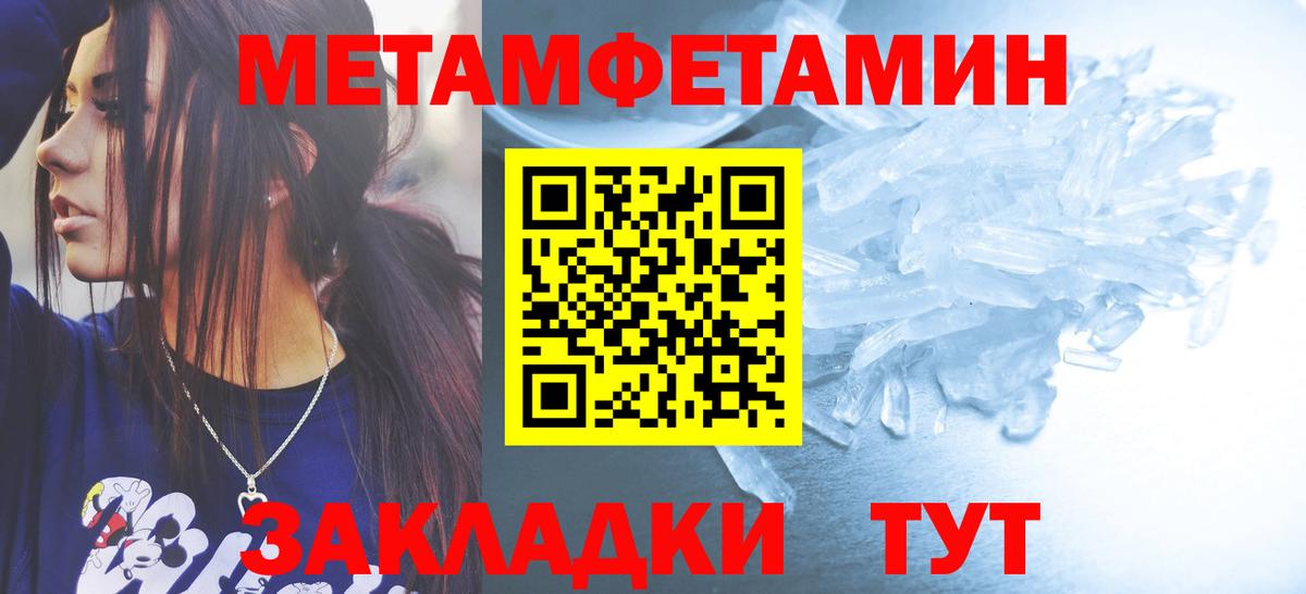 Ликино-Дулёво  Первитин Methamphetamine  Первитин Methamphetamine  Вход с VPN 