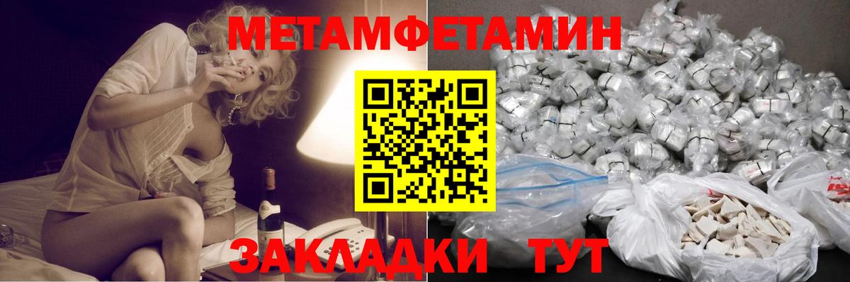 МЕТАМФЕТАМИН пудра Ликино-Дулёво