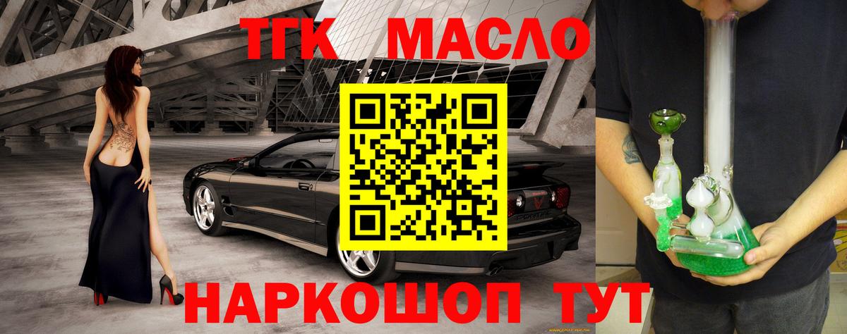 ТГК жижа  Вход с VPN  Ликино-Дулёво 