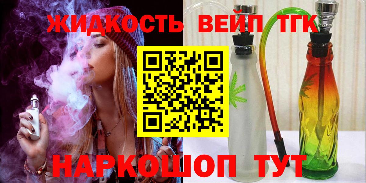 ТГК гашишное масло Ликино-Дулёво